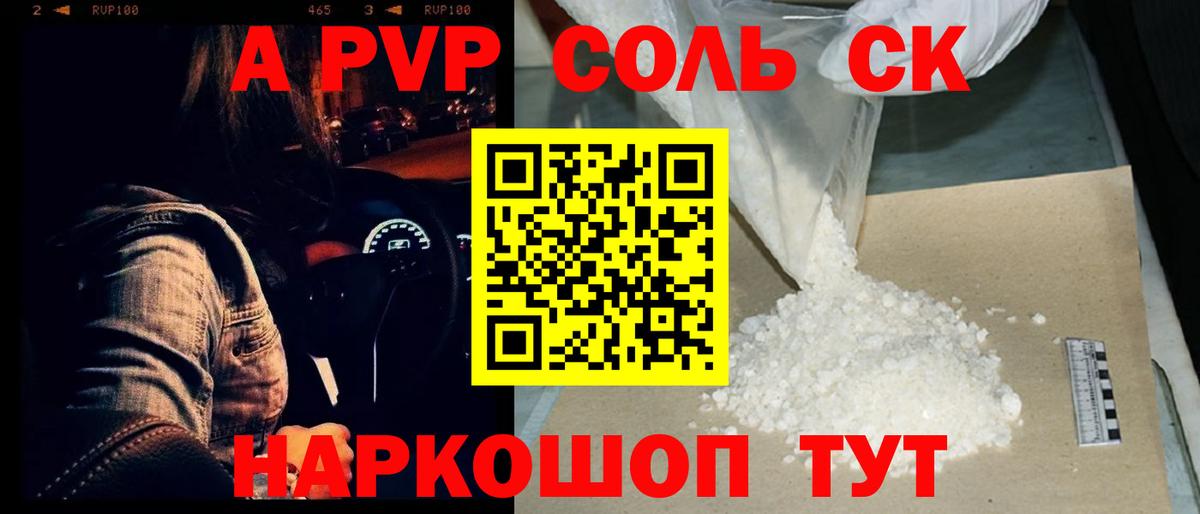 Alpha PVP кристаллы  Вход с VPN  Амурск  Alfa_PVP мука  купить наркотики сайты  Alpha-PVP кристаллы  Alpha-PVP 