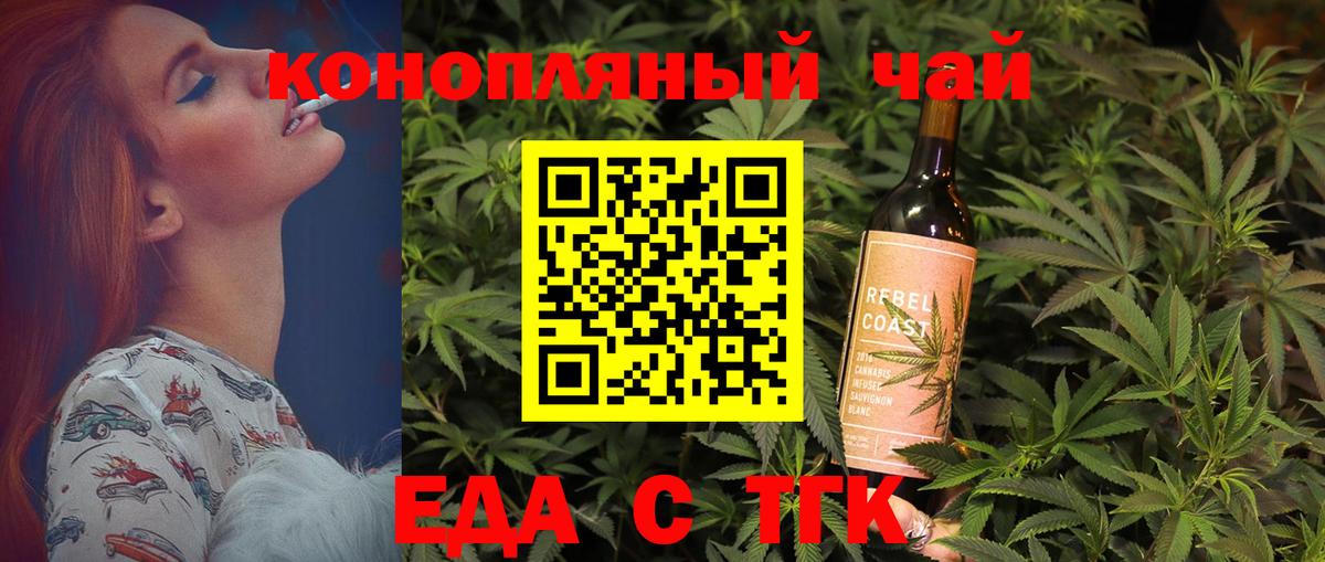 Амурск  Печенье с ТГК марихуана  Вход с VPN 