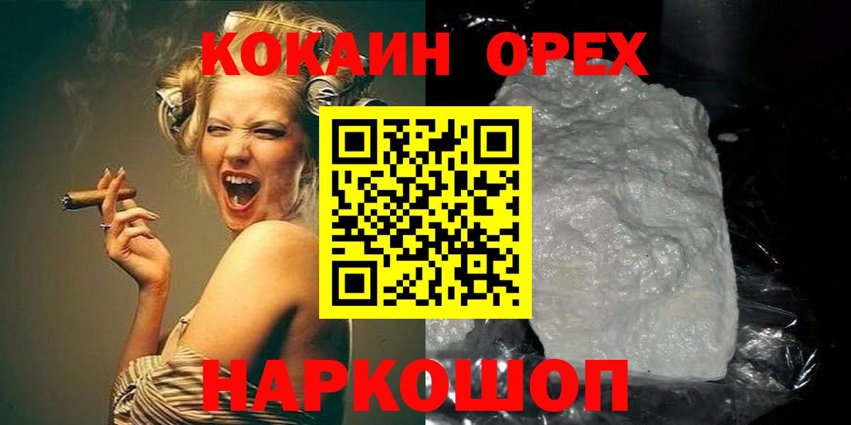 КОКАИН 99% Амурск
