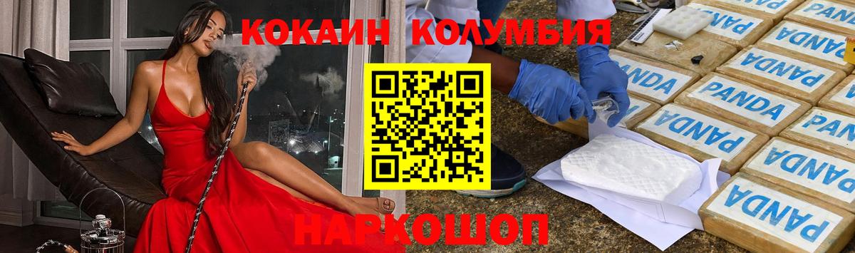 Амурск  COCAIN Columbia  КОКАИН Fish Scale  Вход с VPN 