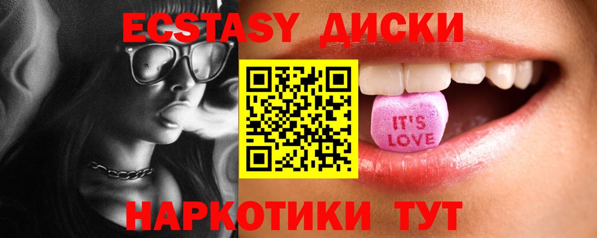 Амурск  ЭКСТАЗИ ешки  Ecstasy 280 MDMA  Ecstasy  Вход с VPN 