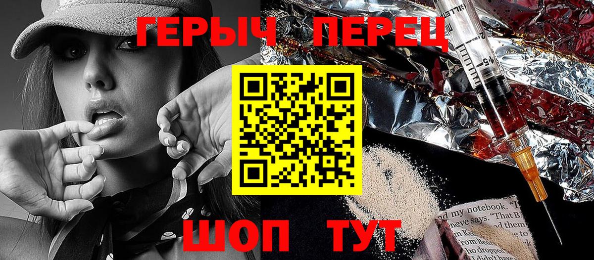 Героин герыч Амурск