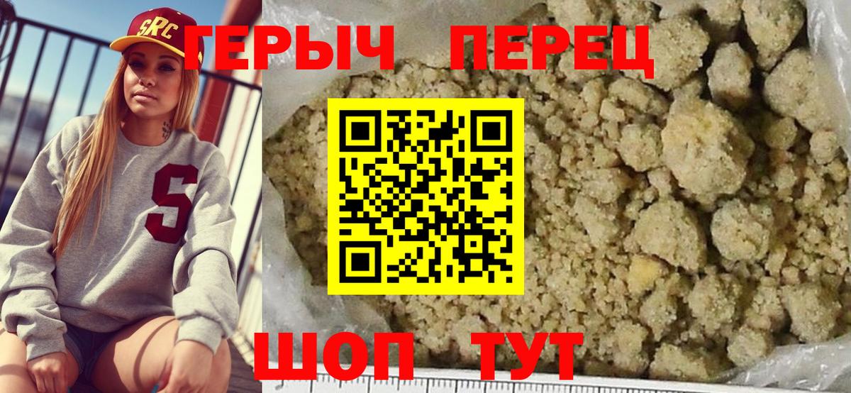 ГЕРОИН Heroin  Вход с VPN  Амурск 