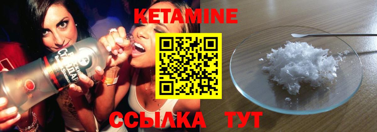 КЕТАМИН VHQ  Кетамин VHQ  Вход с VPN  Амурск 