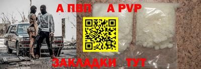 альфа пвп Севастополь