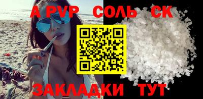 соль курить ск Рязань