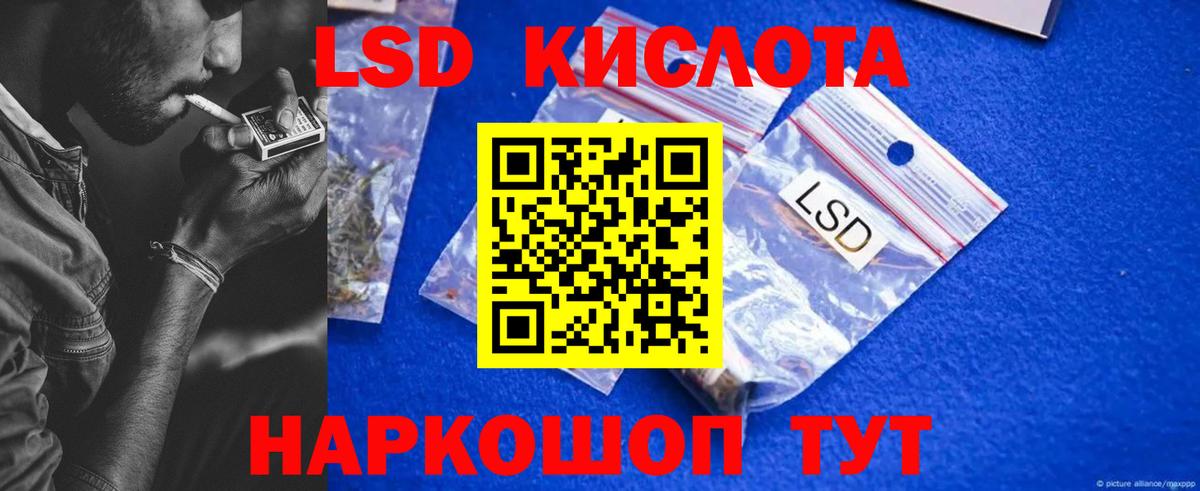 LSD-25 экстази кислота  Вход с VPN  Лсд 25 экстази кислота  Амурск 