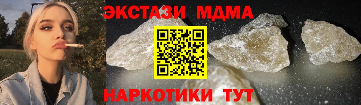 МДМА  Вход с VPN  Амурск  МДМА молли  МДМА молли 
