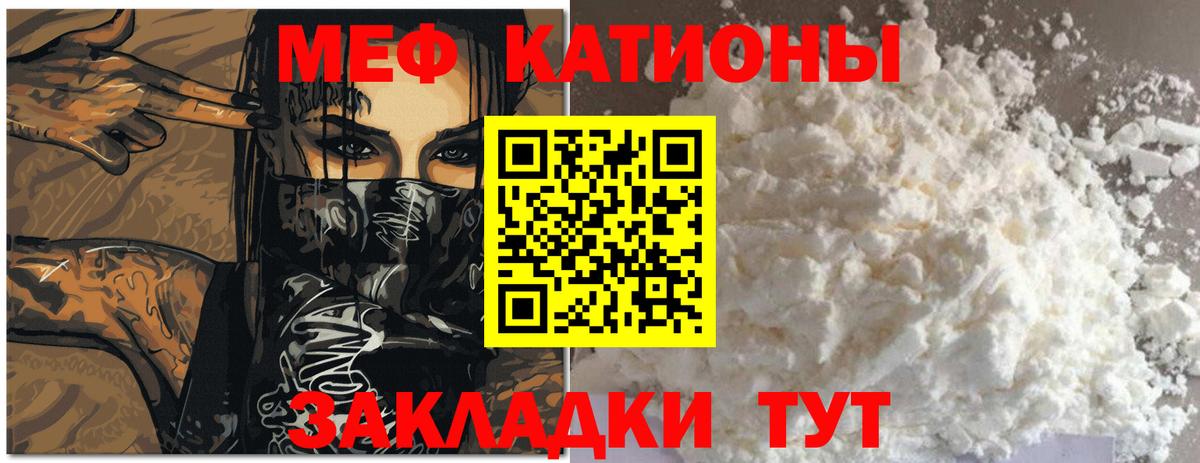 МЕФ  Вход с VPN  Амурск  Меф мяу мяу 