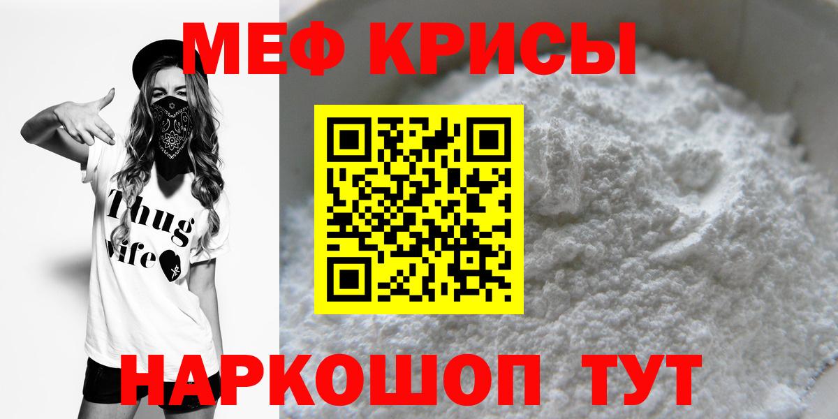 МЕФ мука Амурск