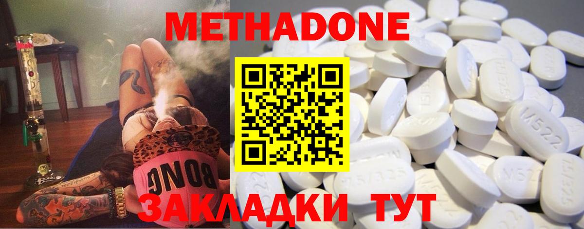 Метадон белоснежный  Вход с VPN  Амурск 