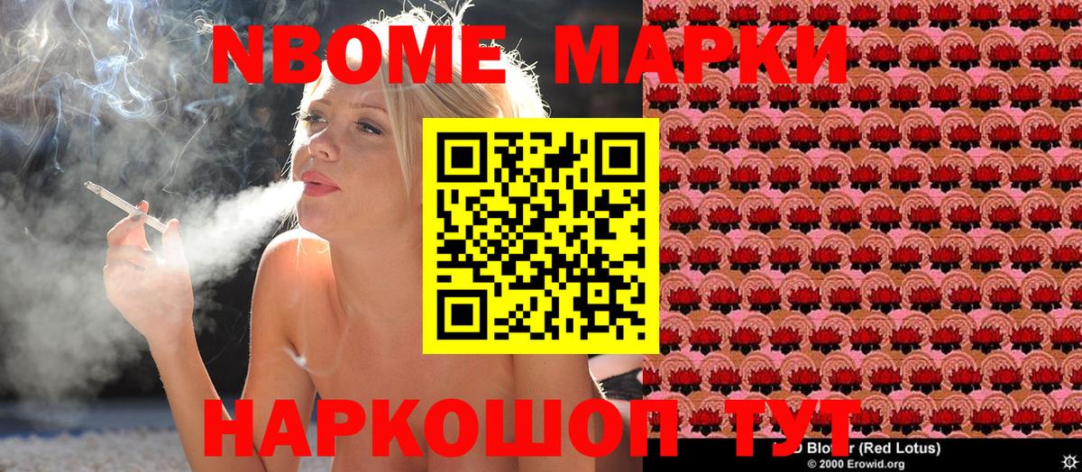 хочу наркоту  Вход с VPN  Амурск  Наркотические марки 1,8мг  Марки 25I-NBOMe 