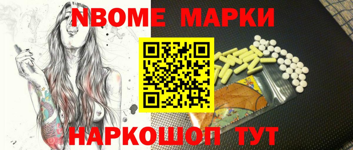 Наркотические марки 1,5мг Амурск